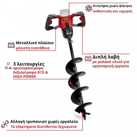 EINHELL Αρίδα γης μπαταρίας GP-EA 18/150 Li BL-Solo