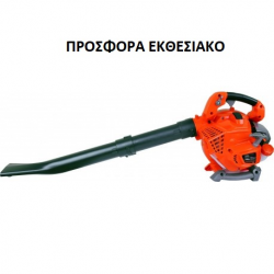 Φυσητήρας - Απορροφητήρας βενζίνης 23cc