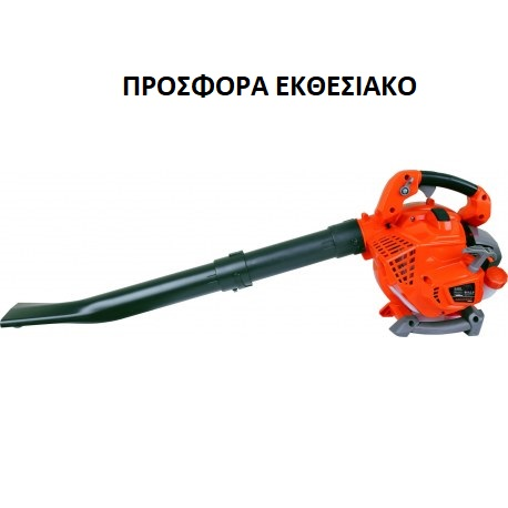 Φυσητήρας - Απορροφητήρας βενζίνης 23cc