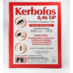 Eντομοκτόνο σε μορφή σκόνης επίπασης Kerbofos 0,46 DP 1 Kg