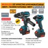 BRUSHLESS ΣΕΤ ΚΡΟΥΣΤΙΚΟ ΔΡΑΠΑΝΟΚΑΤΣΑΒΙΔΟ  ΛΙΘΙΟΥ+ ΠΑΛΜΙΚΟ ΚΑΤΣΑΒΙΔΙ ΛΙΘΙΟΥ